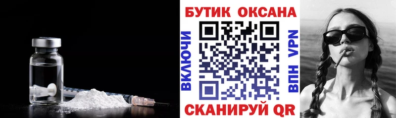 Купить  Звенигород  Бутират бутик 