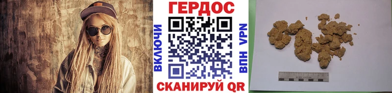 Героин хмурый  Купить где  Звенигород 