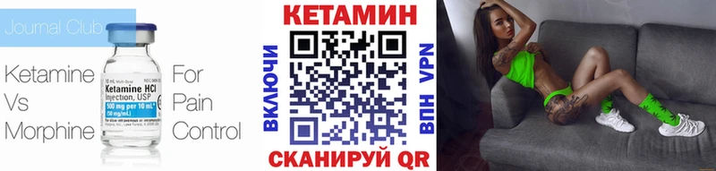 Купить где  Звенигород  КЕТАМИН VHQ 