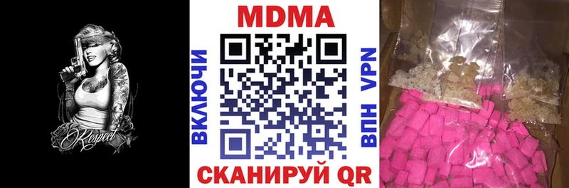 МДМА crystal  Купить  Звенигород 
